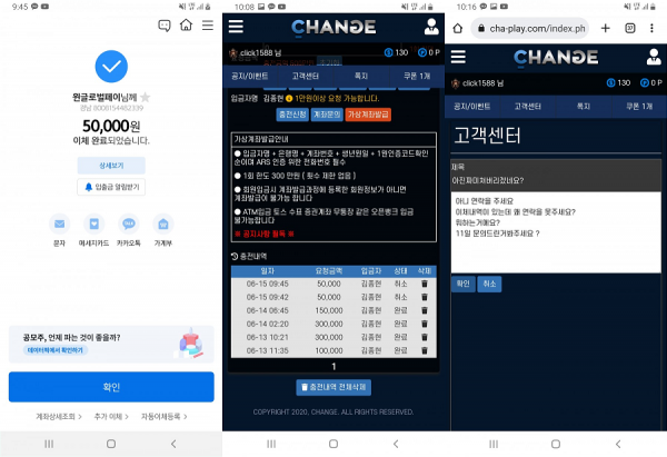 【먹튀사이트】체인지 (CHANGE) cha-play.com