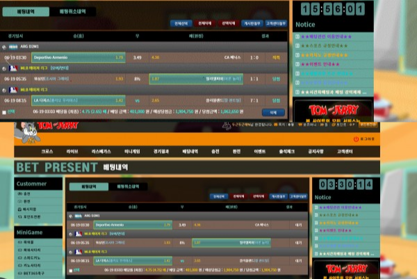 【먹튀사이트】톰과제리 tom-119.com