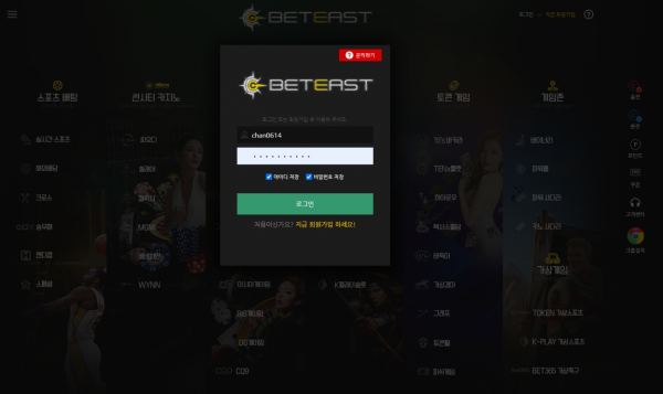 【먹튀사이트】벳이스트 (BETEAST) esb54.com