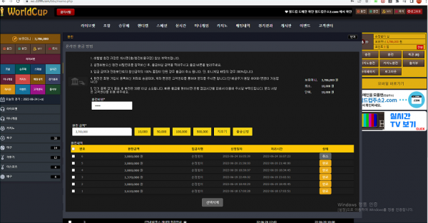 【먹튀사이트】월드컵 (WORLDCUP) wc-2299.com