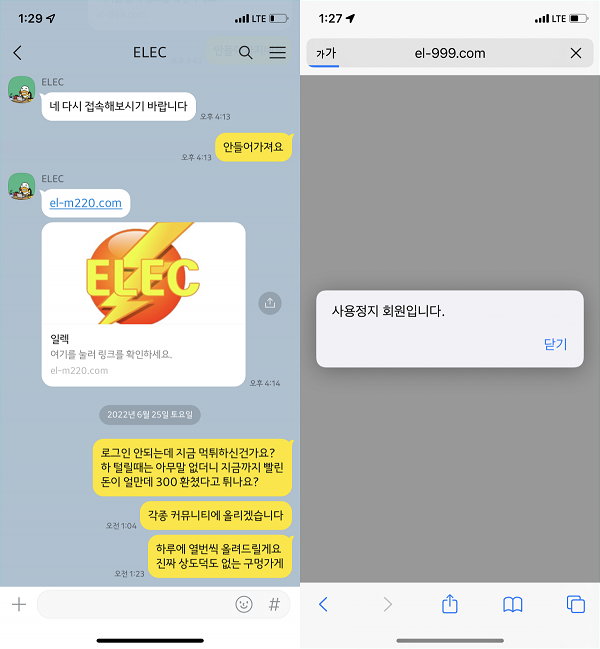 【먹튀사이트】일렉 (ELEC) el-999.com