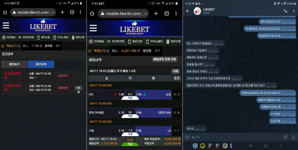 【먹튀사이트】라이크벳 (LIKEBET) like-bt.com