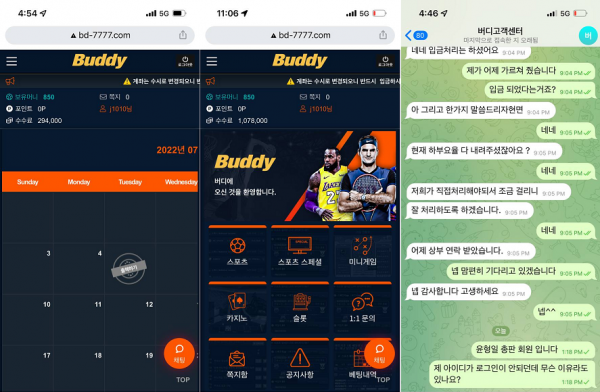 【먹튀사이트】버디 (BUDDY) bd-7777.com