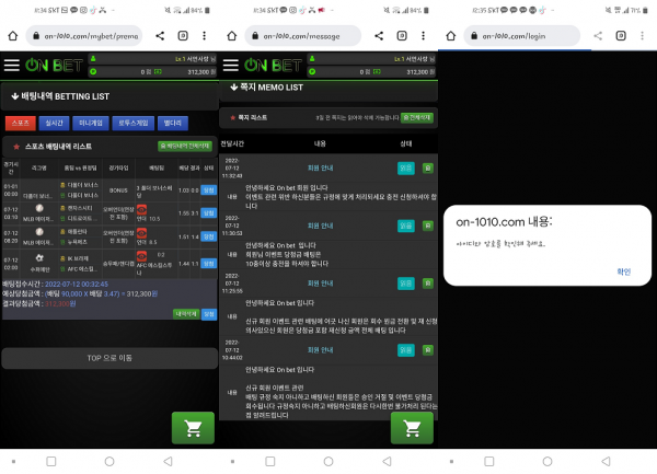 【먹튀사이트】온벳 (ONBET) on-1010.com