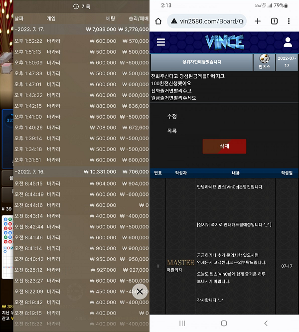 【먹튀사이트】빈스 (VINCE) vin2580.com