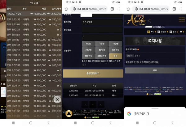 【먹튀사이트】알라딘카지노 (ALADDIN) rrd-1008.com