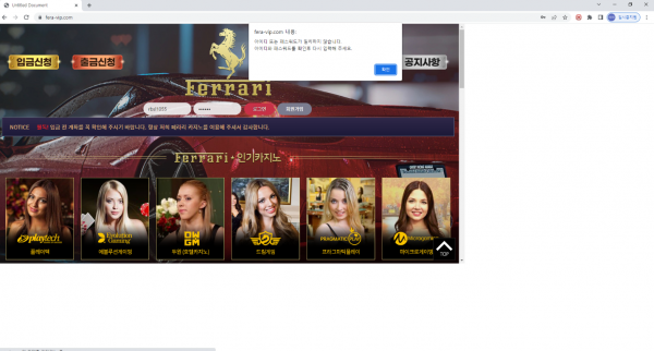 【먹튀사이트】페라리 (FERRARI) fera-vip.com