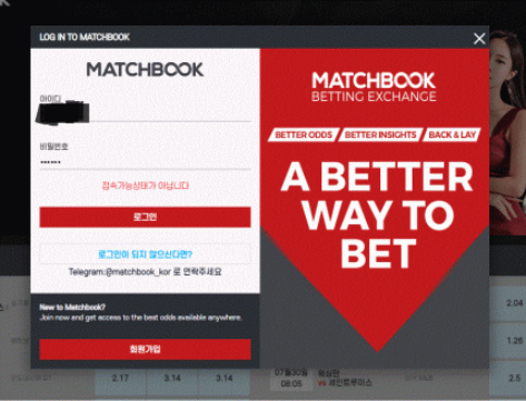 【먹튀사이트】매치북 (MATCHBOOK) match-kor.com