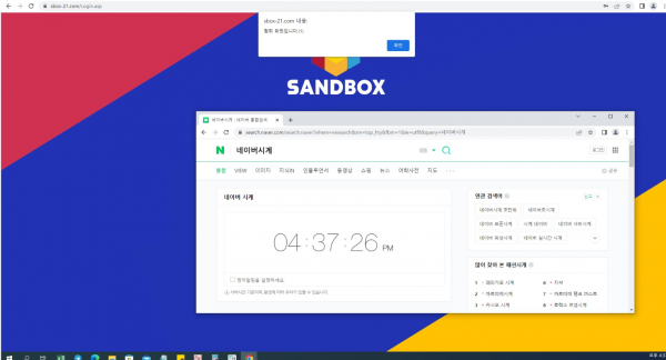 【먹튀사이트】샌드박스 (SANDBOX) sbox-21.com