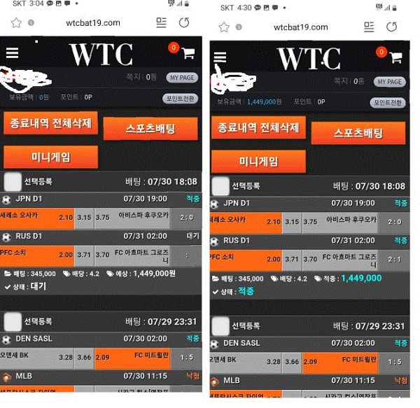 【먹튀사이트】WTC wtcbat19.com