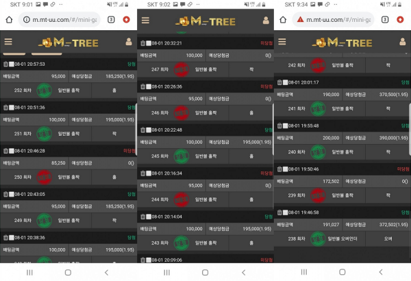 【먹튀사이트】머니트리 (M-TREE) mt-uu.com
