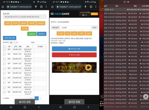 【먹튀사이트】해시게임 (GASHGAME) hskaka11.com