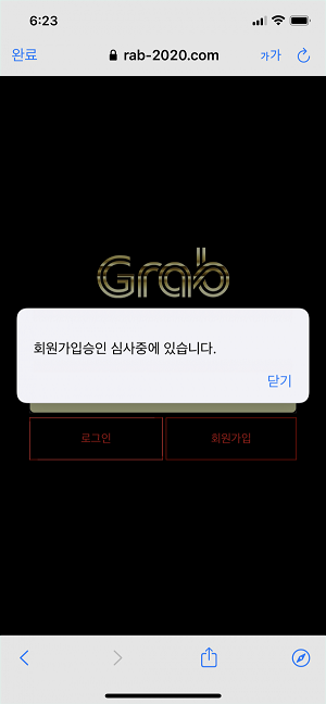 【먹튀사이트】그랩 (GRAB) rab-2020.com