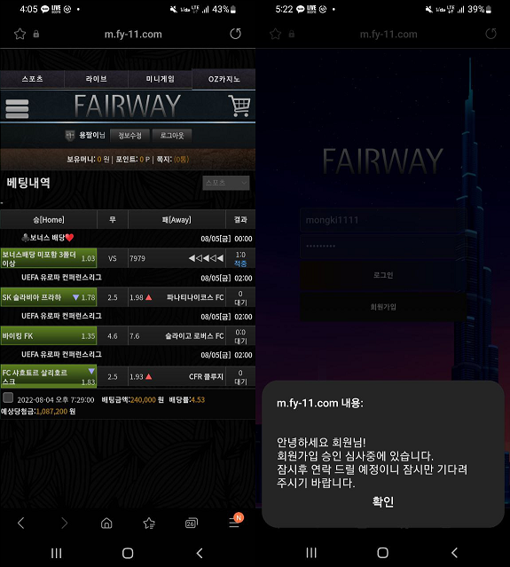 【먹튀사이트】페어웨이 (FAIRWAY) fy-11.com