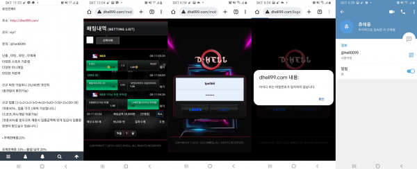 【먹튀사이트】디헬 (D HELL) dhell99.com