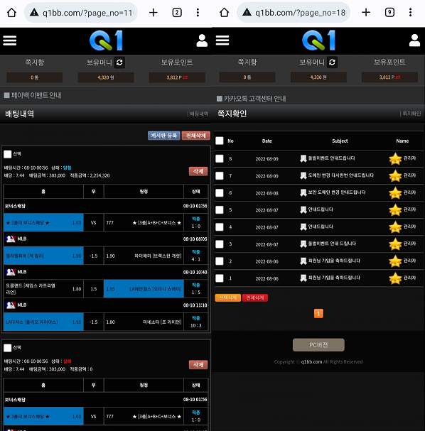 【먹튀사이트】큐원 (Q1) q1bb.com