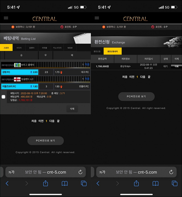 【먹튀사이트】센트럴 (CENTRAL) cnt-5.com