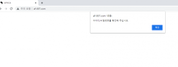 【먹튀사이트】아프리카 (AFIRICA) af-2022.com