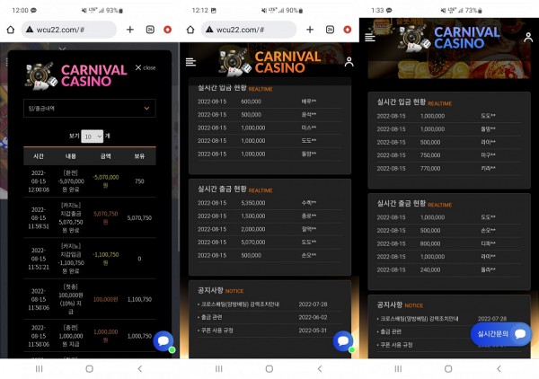 【먹튀사이트】카니발카지노 (CARNIVAL CASINO) wcu22.com