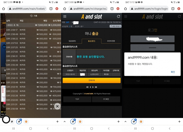 【먹튀사이트】에이앤슬롯 (A AND SLOT) and9999.com