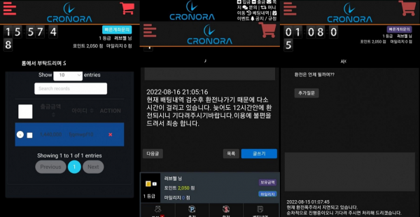 【먹튀사이트】크로노라 (CRONORA) cronora27.com