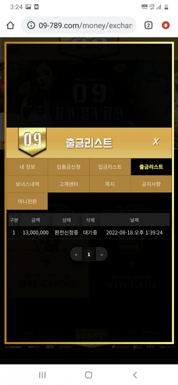 【먹튀사이트】09카지노 (09CASINO) 09-789.com