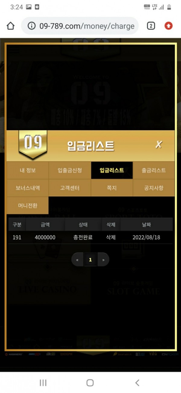 【먹튀사이트】09카지노 (09CASINO) 09-789.com