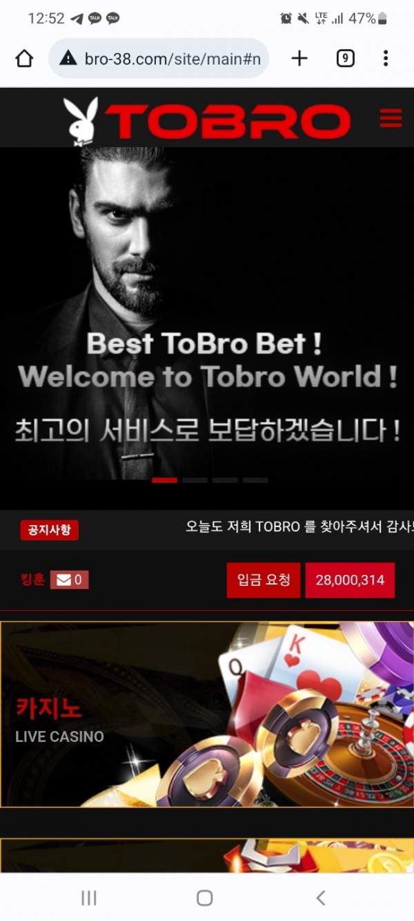 【먹튀사이트】토브로 (TOBRO) bro-38.com