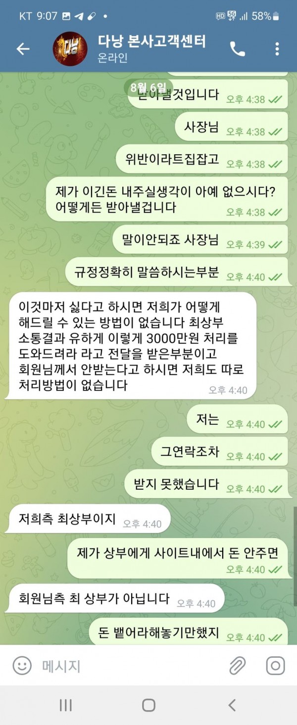 【먹튀사이트】다낭 dn-2323.com