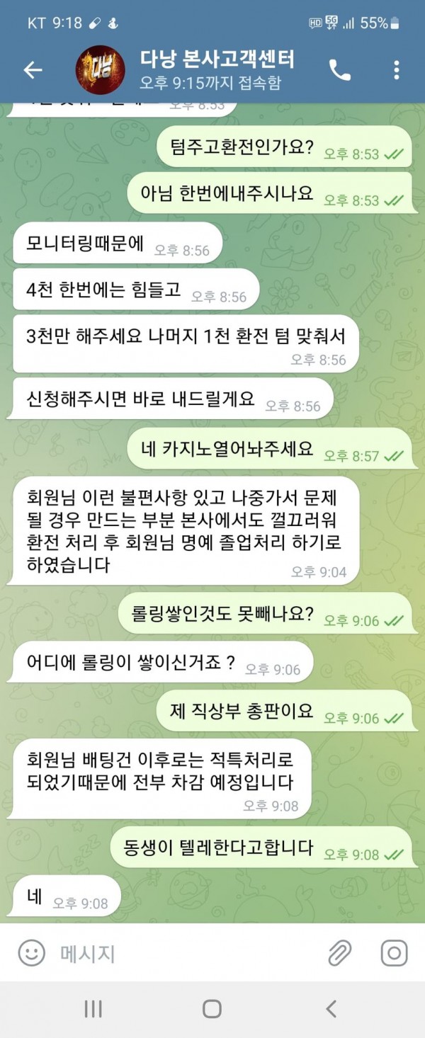 【먹튀사이트】다낭 dn-2323.com