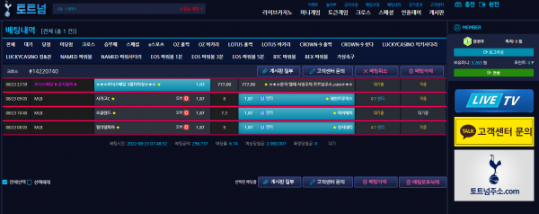 【먹튀사이트】토트넘 (TOTTENHAM) tt-100.com