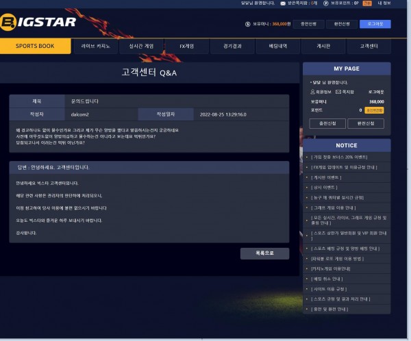 【먹튀사이트】빅스타 (BIGSTAR) big-35.com