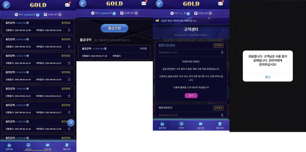 【먹튀사이트】골드 (GOLD) biaslkhn.com