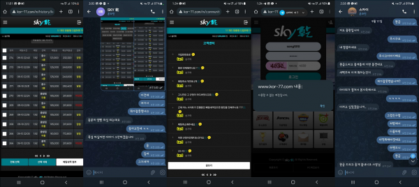 【먹튀사이트】스카이 (SKY) kor-77.com