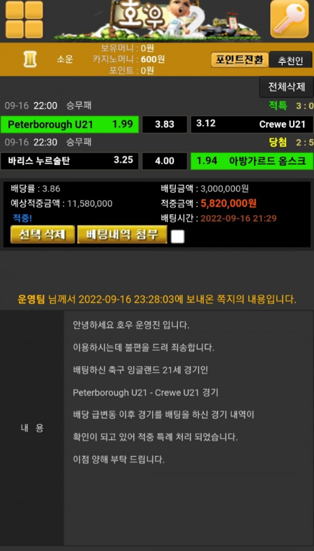 【먹튀사이트】호우 hw-ho.com