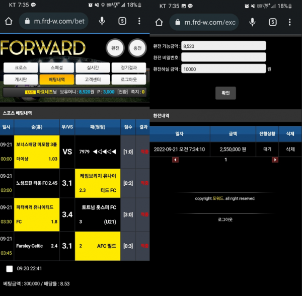 【먹튀사이트】포워드 (FORWARD) frd-w.com