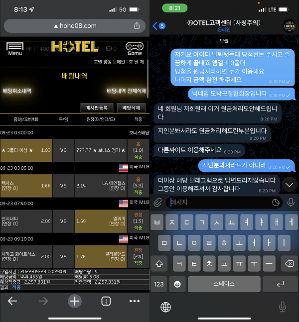 【먹튀사이트】호텔 (HOTEL) hoho08.com