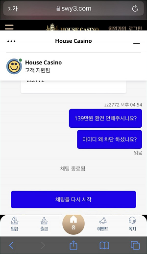 【먹튀사이트】하우스카지노 (HOUSE CASINO) vby8.com