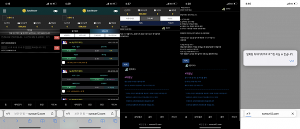 【먹튀사이트】썬플라워 (SUNFLOWER) sunsun12.com