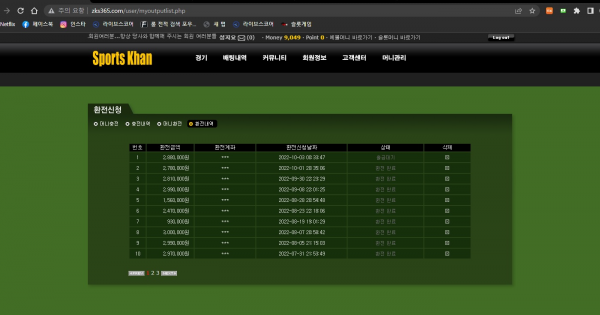 【먹튀사이트】스포츠칸 zks365.com