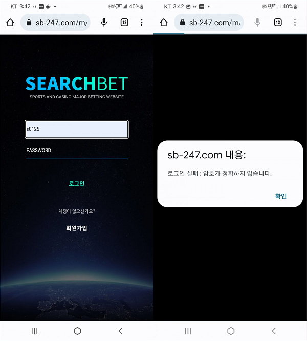 【먹튀사이트】서치벳 (SEARCHBET) sb-247.com