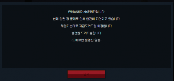 【먹튀사이트】도베르만 (DB) dobe-2.com