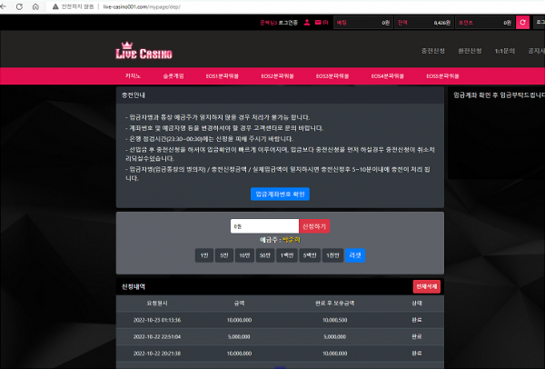 【먹튀사이트】라이브카지노 (LIVE CAINO) live-casino001.com