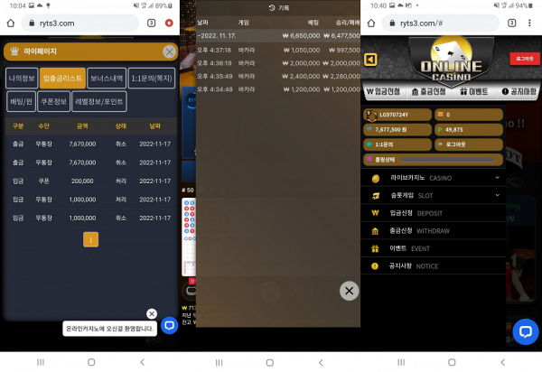【먹튀사이트】온라인카지노 ryts3.com