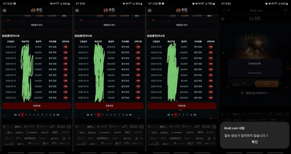 【먹튀사이트】도신 kba8.com