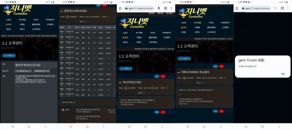 【먹튀사이트】지니벳 (GENIEBET) geni-11.com