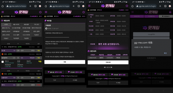 【먹튀사이트】굿게임 gg-me.com