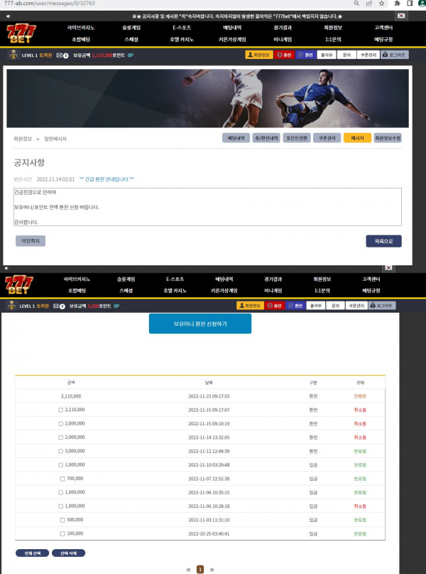 【먹튀사이트】777벳 (777BET) 777-ab.com