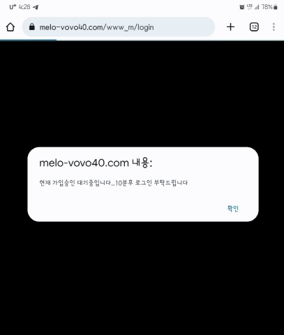 【먹튀사이트】멜로디 (melody) melo-vovo40.com
