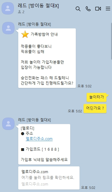 【먹튀사이트】멜로디 (melody) melo-vovo40.com